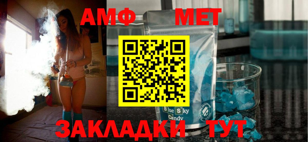 Amphetamine  АМФ  Вход с VPN  Жигулёвск  Амфетамин Premium 