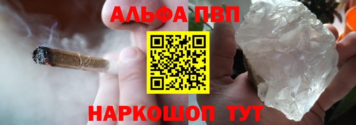 Alfa_PVP Соль Жигулёвск