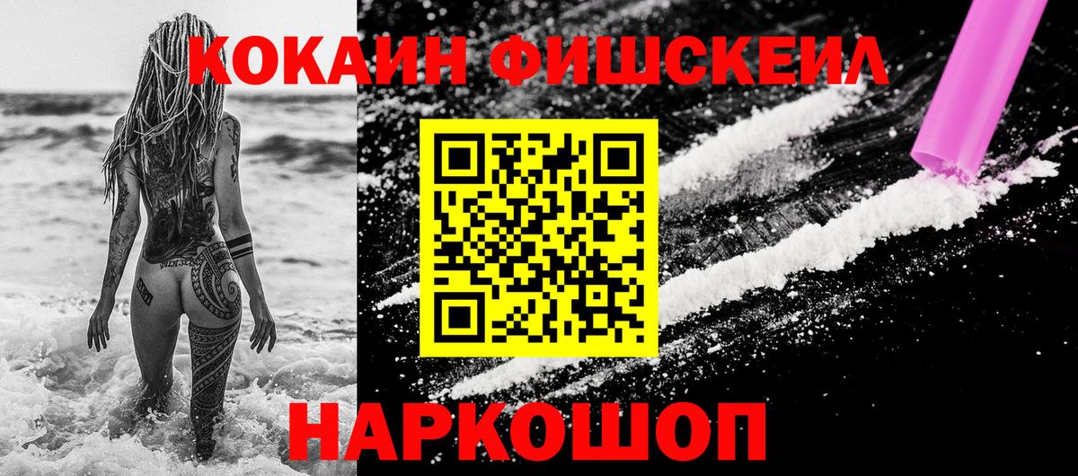 COCAIN VHQ  COCAIN VHQ  Жигулёвск  Вход с VPN 