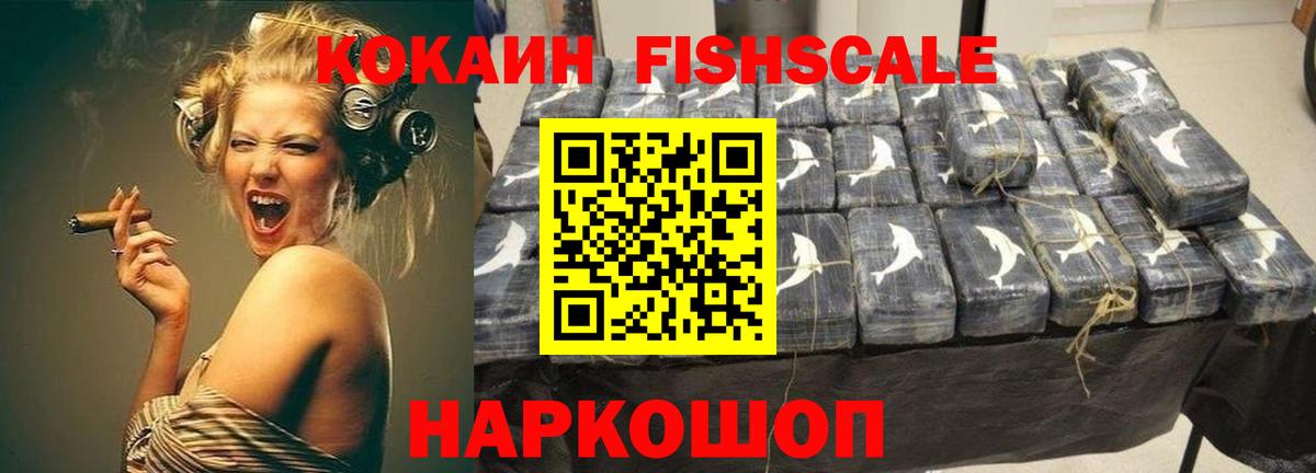 Кокаин 99% Жигулёвск