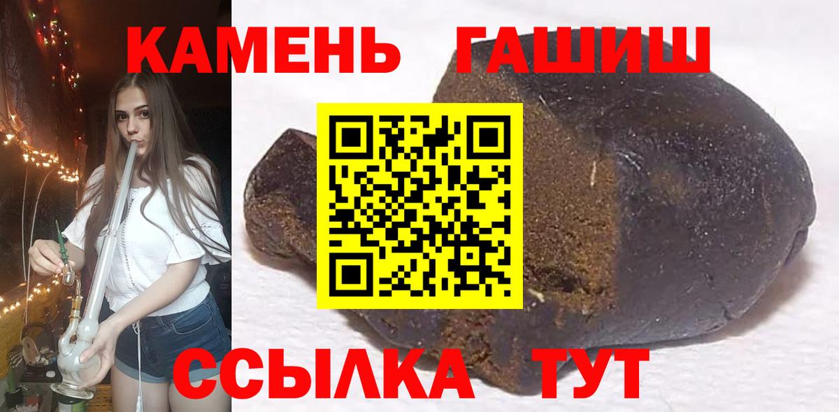 ГАШИШ  Вход с VPN  Жигулёвск  ГАШИШ гашик  ГАШ hashish 