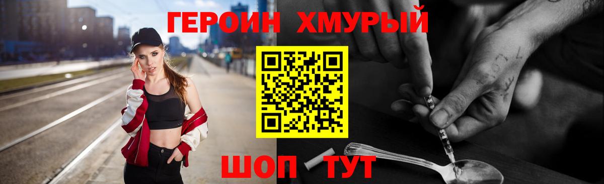 Жигулёвск  Героин герыч  Вход с VPN 