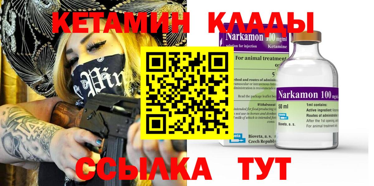 Кетамин ketamine  КЕТАМИН ketamine  Жигулёвск  Вход с VPN 