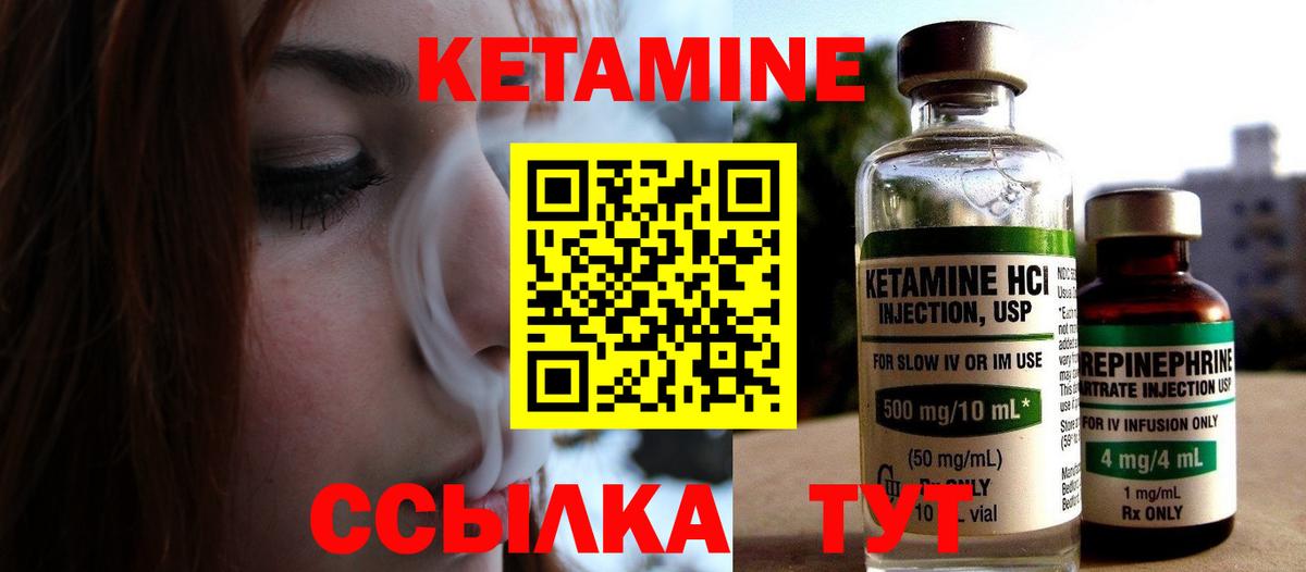 Кетамин VHQ Жигулёвск