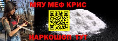 мефедрон мука Кунгур