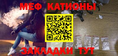 мефедрон мука Кунгур