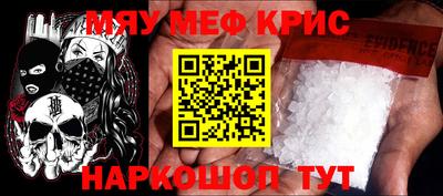 мефедрон мука Кунгур