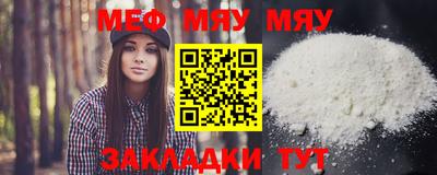 мефедрон мука Кунгур
