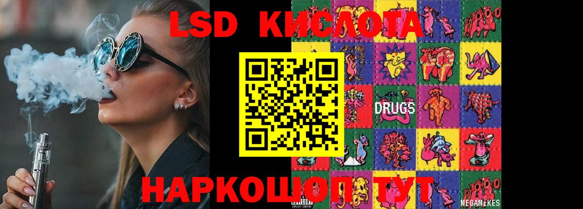 mega ССЫЛКА  LSD-25 экстази ecstasy  Жигулёвск  Вход с VPN  Лсд 25 экстази кислота 
