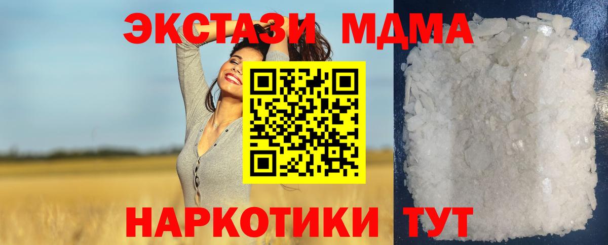 MDMA crystal Жигулёвск