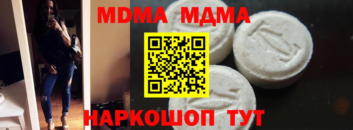 МДМА кристаллы  МДМА  Жигулёвск  Вход с VPN 