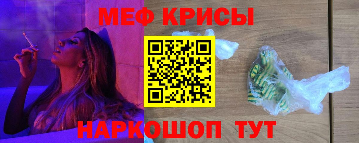 Мефедрон  Вход с VPN  Меф кристаллы  Жигулёвск  Мефедрон кристаллы 