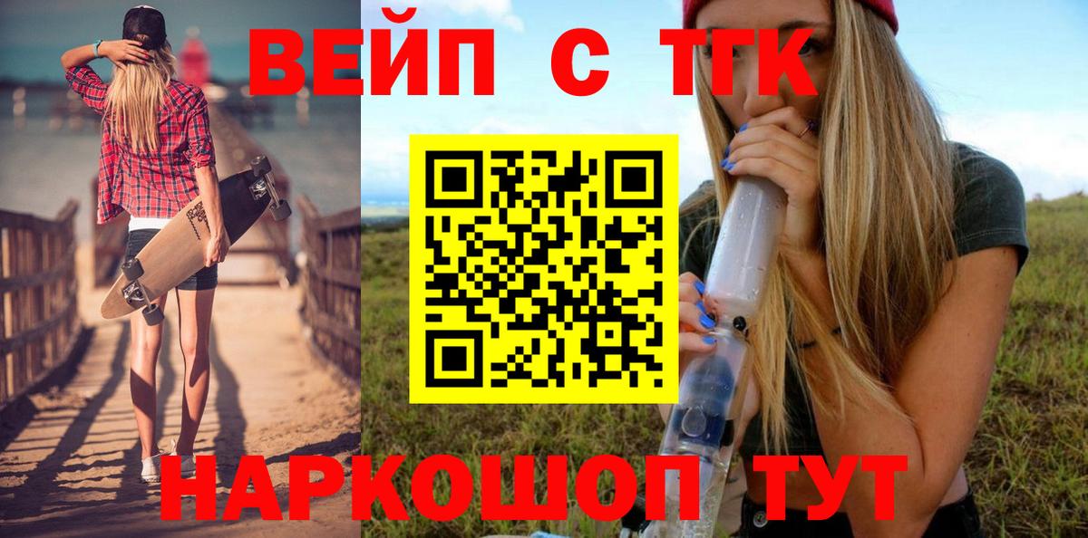 Дистиллят ТГК концентрат  Дистиллят ТГК THC oil  Вход с VPN  где найти   Жигулёвск 